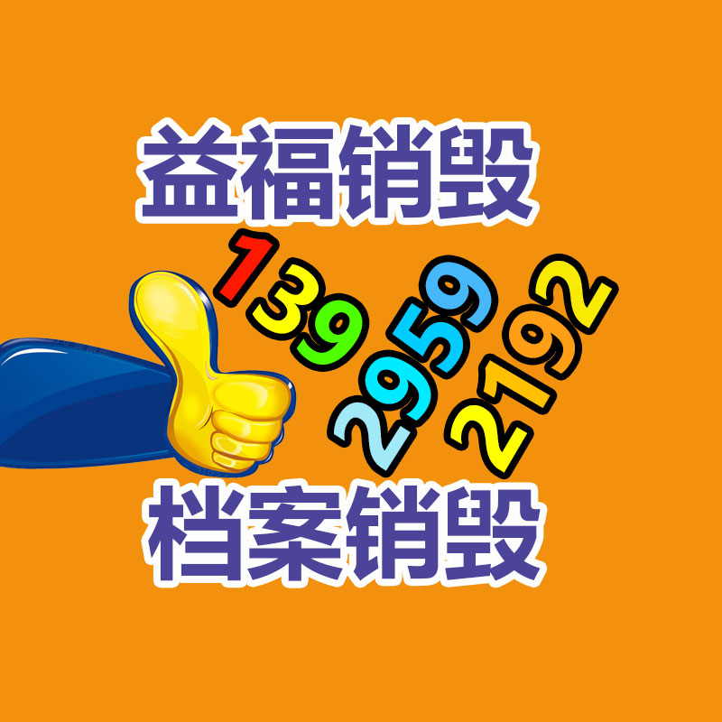 廣州紙皮回收公司：廢橡膠再生資源降低原料成本