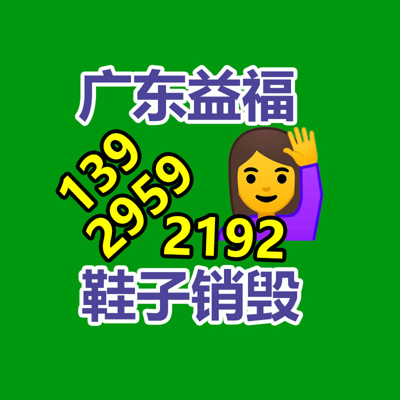 廣州紙皮回收公司：舊衣重生，無害化再利用