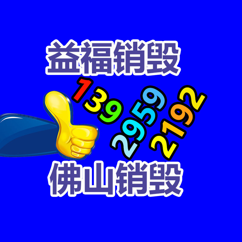 廣州紙皮回收公司：怎么加強電子電器產品的回收利用？
