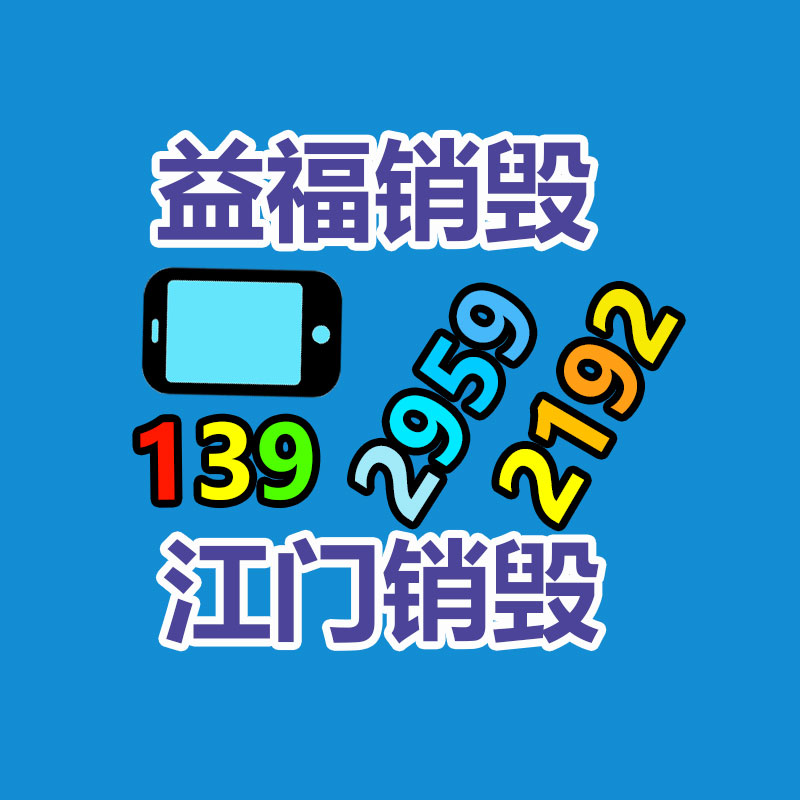 廣州紙皮回收公司：國網(wǎng)淮安供電企業(yè)現(xiàn)場處置廢舊變壓器來節(jié)約成本