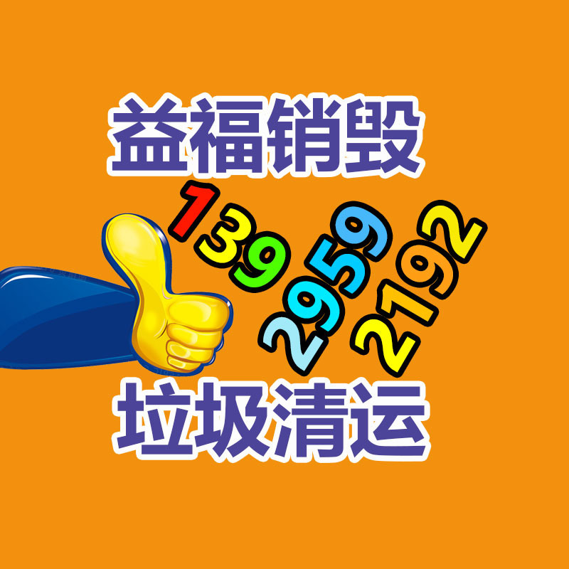 廣州紙皮回收公司：規范回收體系 讓舊家電變廢為寶