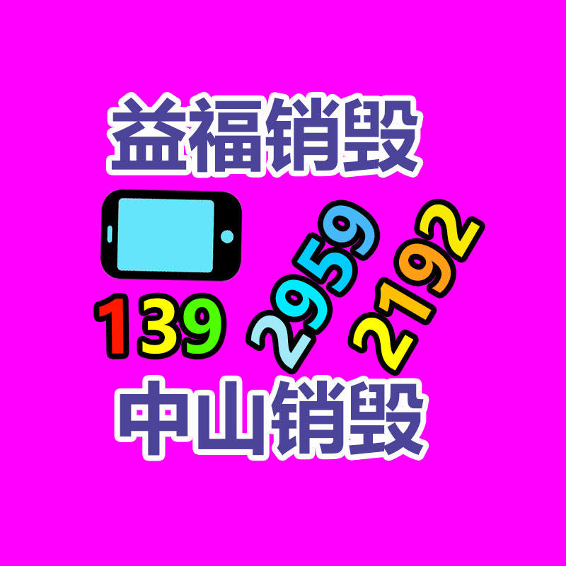 廣州紙皮回收公司：廢舊輪胎變“黑色黃金”