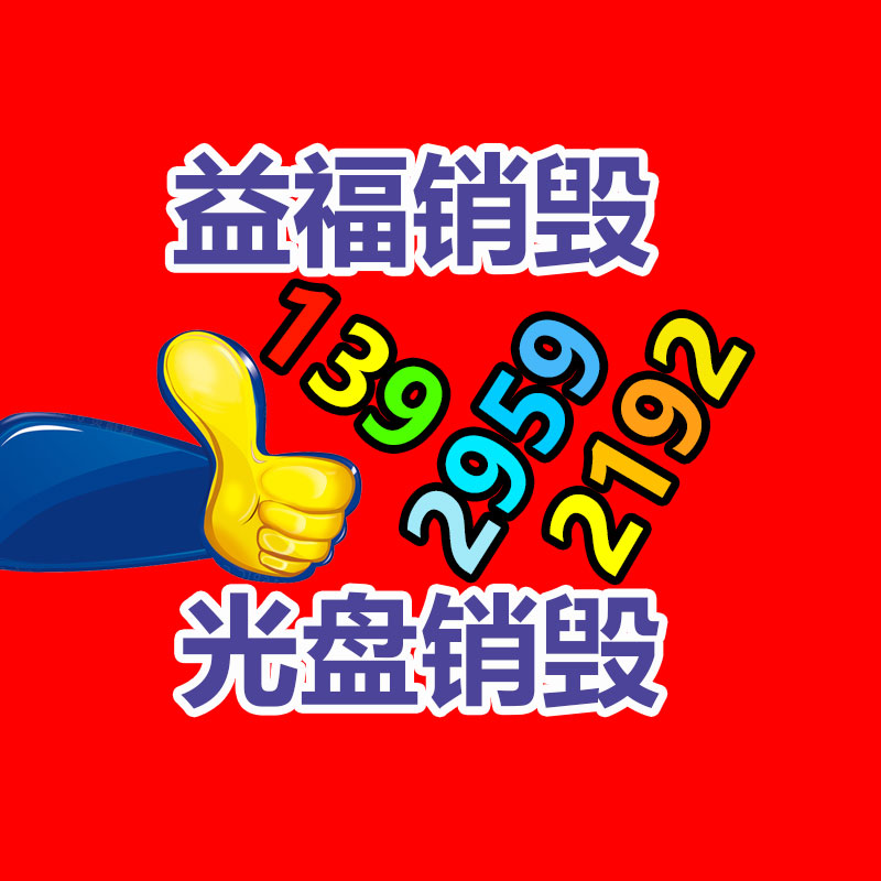 廣州紙皮回收公司：家電回收“以舊換新”是重大的無害化行動