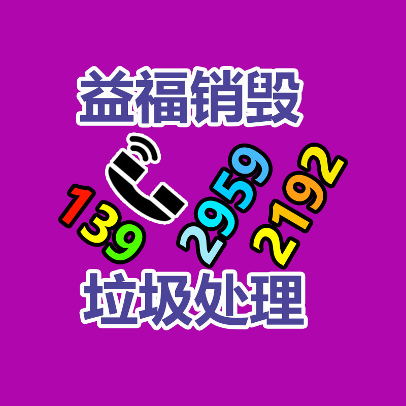 廣州紙皮回收公司：廢舊家電流向出租房，應該建立“綠色回收”