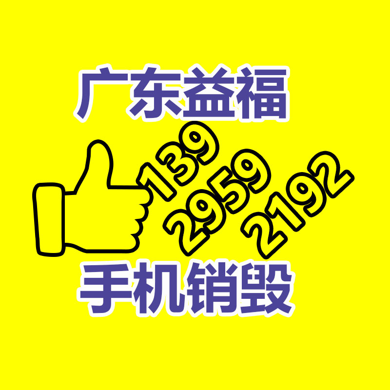 廣州紙皮回收公司：家電回收服務進社區