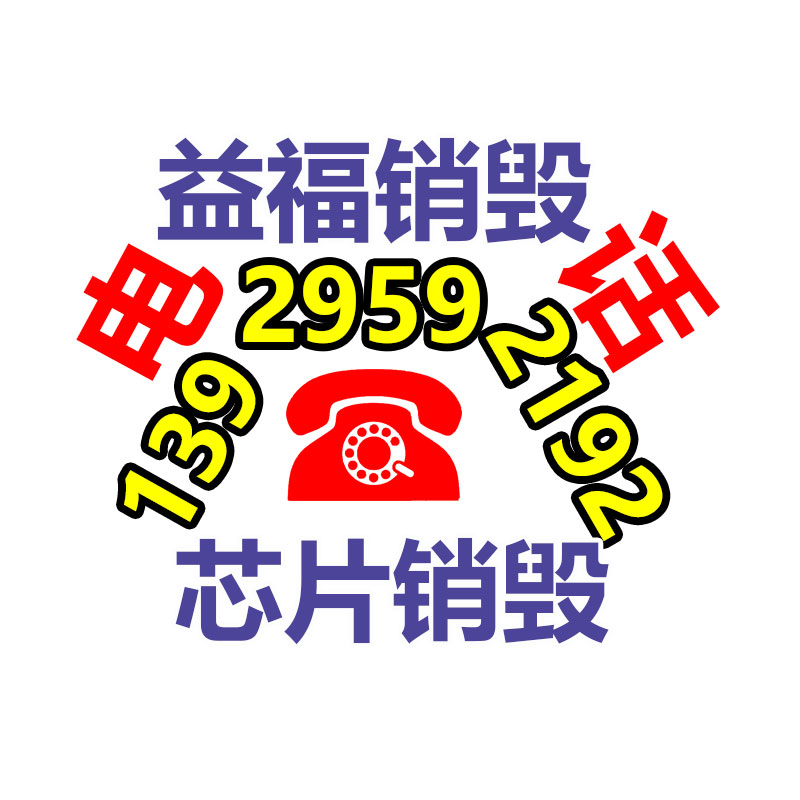 廣州紙皮回收公司：國家鼓勵更多家電企業開展回收工作