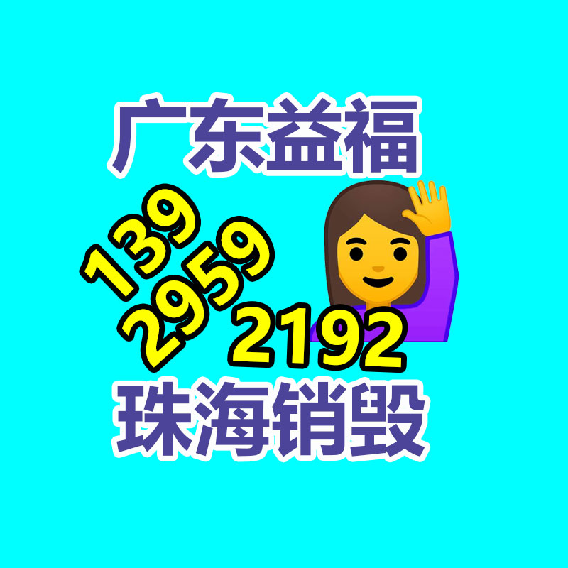 廣州紙皮回收公司：從事廢品回收行業(yè)想掙錢需要慎重的問題