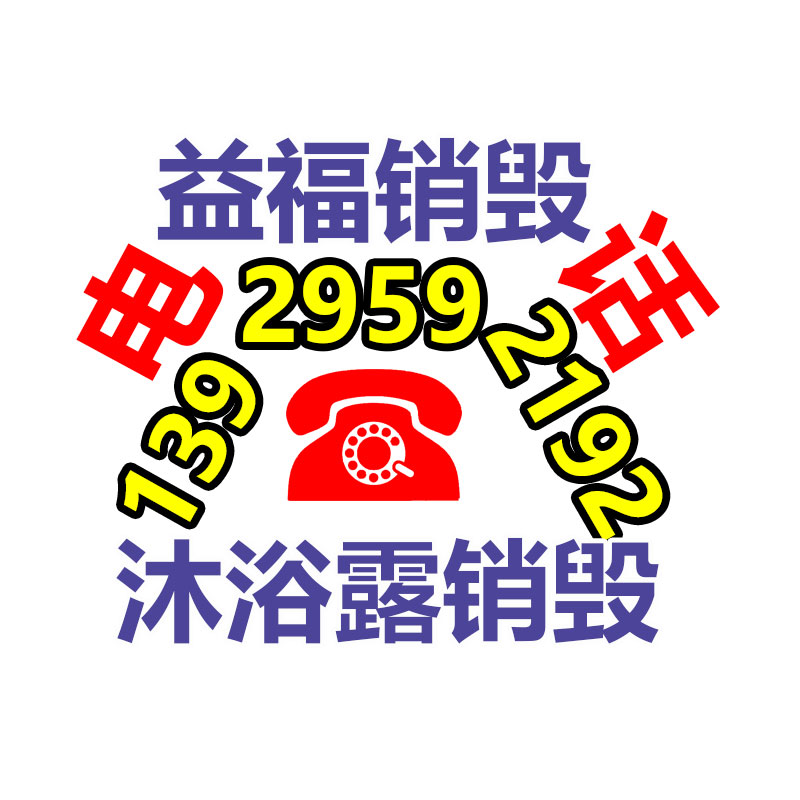 廣州紙皮回收公司：過渡期已過6個(gè)月下月起多地未備案App、小程序?qū)⑾录荜P(guān)停！