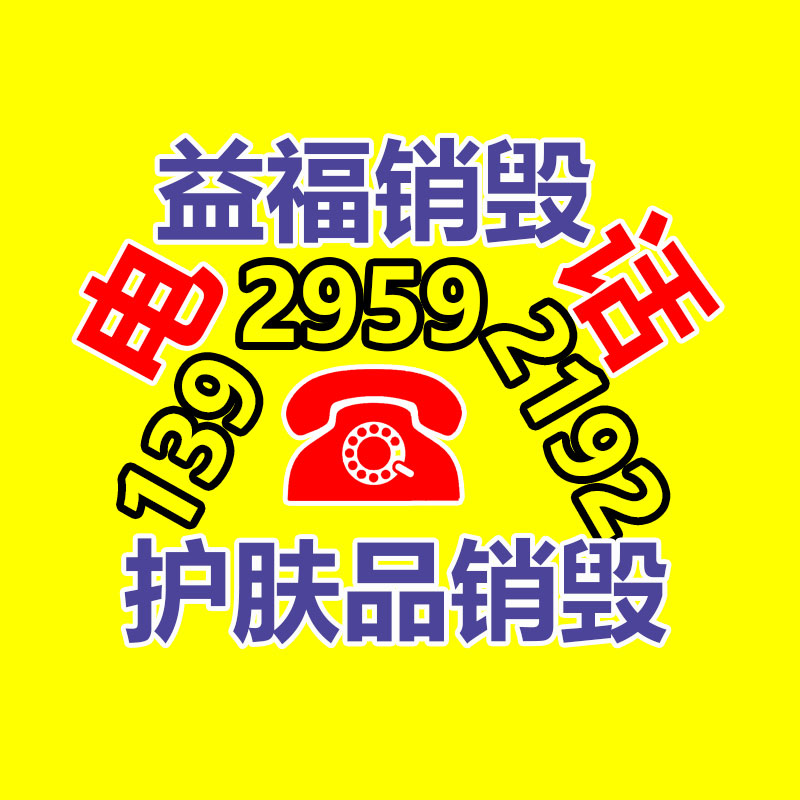 廣州紙皮回收公司：網(wǎng)信辦開展整治自媒體無底線博流量行動(dòng) 重點(diǎn)整治自我丑化博關(guān)注