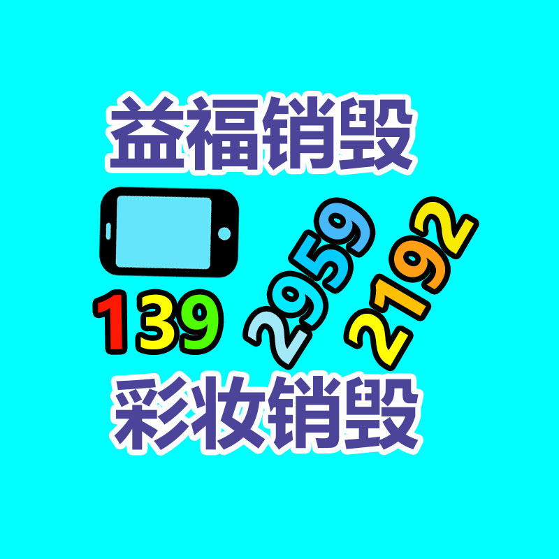 廣州紙皮回收公司：大量年輕人涌入回收二手家電行業(yè)怎樣賺錢