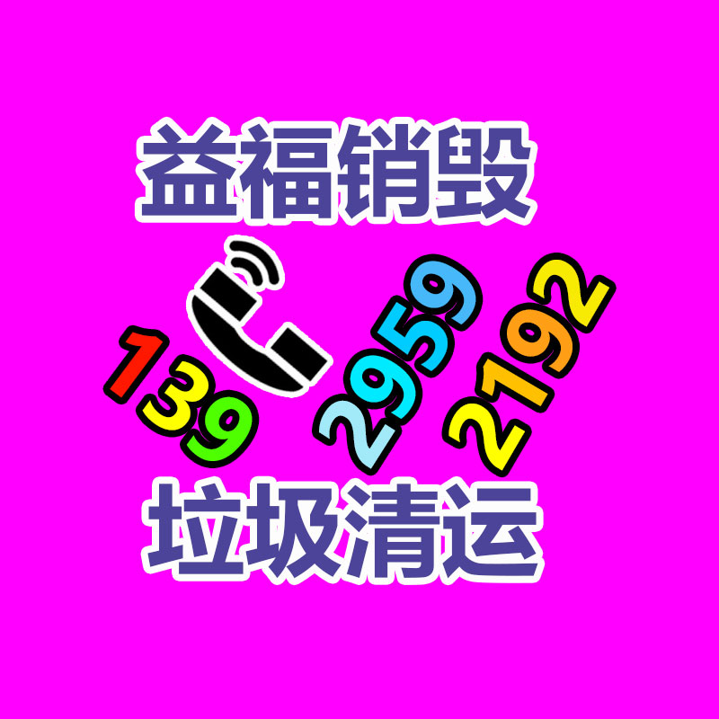 廣州紙皮回收公司：什么是微塑料？它當今功用你的健壯