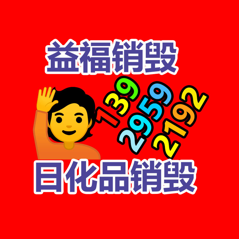 廣州紙皮回收公司：山東釋放政策紅利 推動設備更新和消費品以舊換新