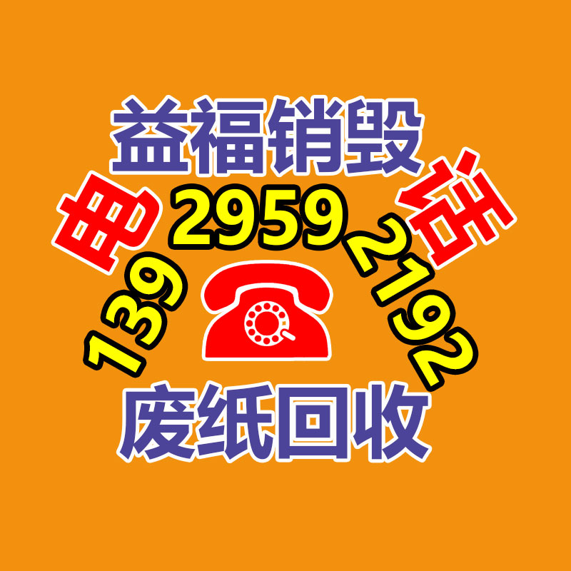 廣州紙皮回收公司：容聲養(yǎng)鮮大使姜妍空降京東采銷直播間，嗨翻雙十一